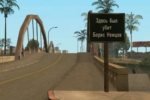 Здесь был убит Борис Немцов