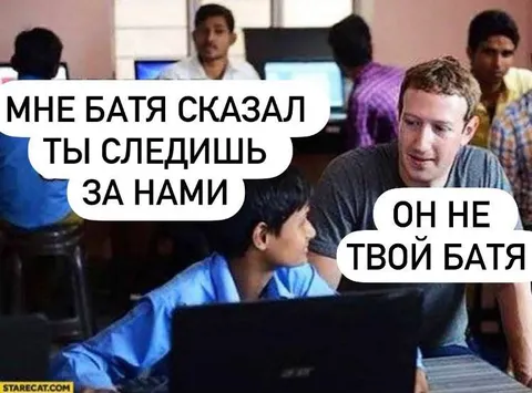 Он не твой батя