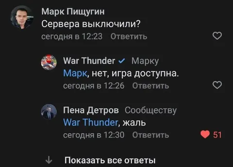 Сервера выключили?