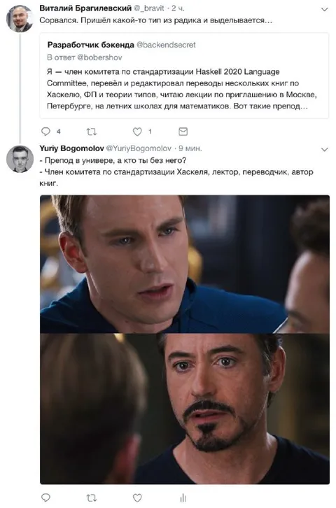 Член комитета по Хаскелю