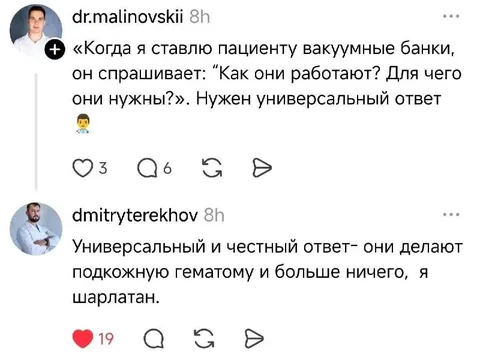 Честный ответ про вакуумные банки