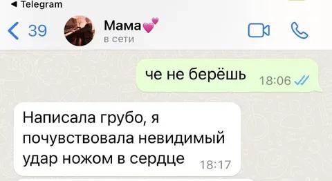 Невидимый удар ножом в сердце