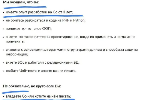 Ожидания от идеального разработчика