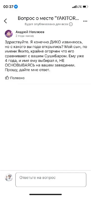 Сын сравнивает якито с суши-баром