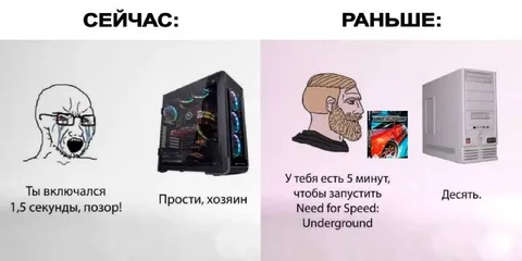 Современный ПК против старого компьютера