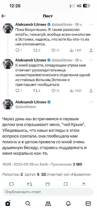 Чей Крым у эстонского врача