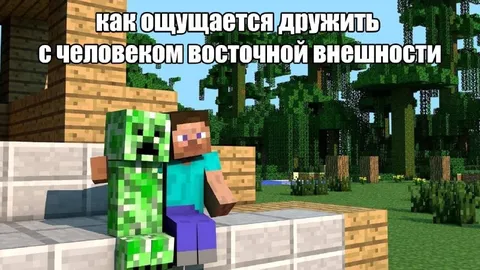 Дружить с человеком восточной внешности