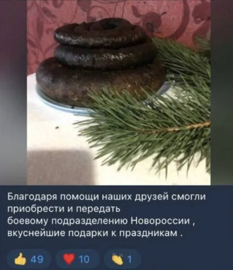 Подарки к праздникам для Новороссии