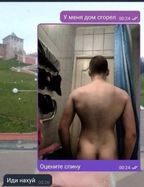 Оцените спину после пожара