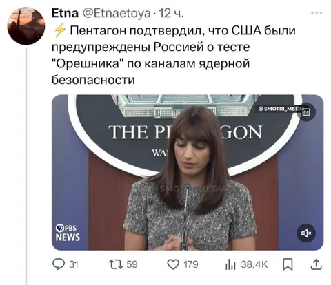 Пентагон предупредил о «Орешнике»