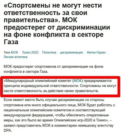 Мок предупреждает о дискриминации