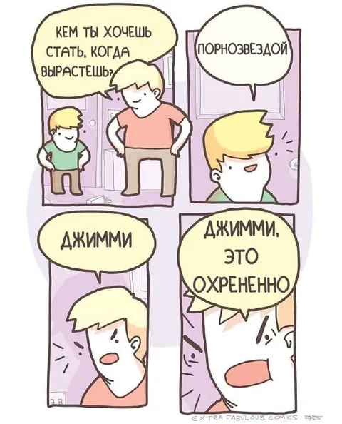Кем хочешь стать, когда вырастешь
