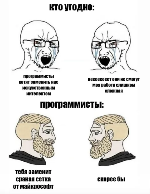 Программисты против ИИ