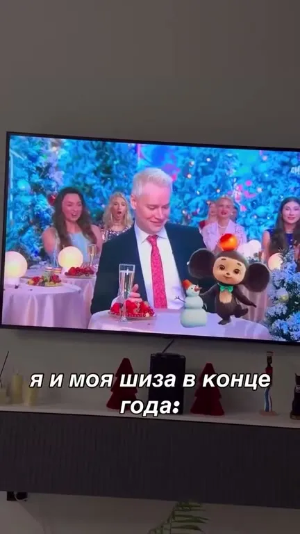 Я и моя шиза в конце года
