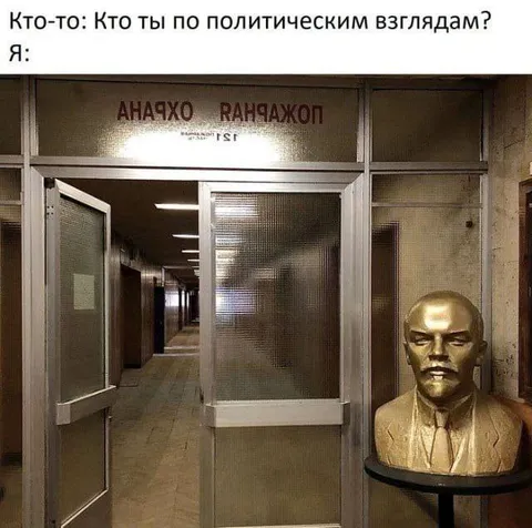 Кто ты по политическим взглядам