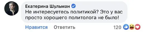Екатерина Шульман про хорошего политолога