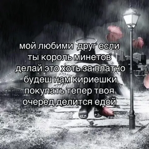 Друг просит купить кириешки