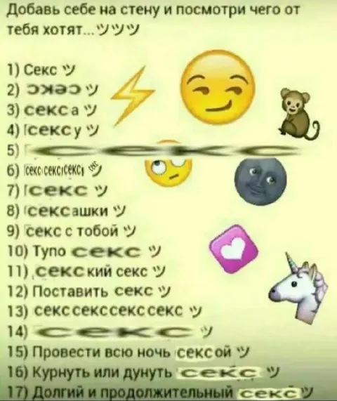 Добавь себе на стену и посмотри чего хотят