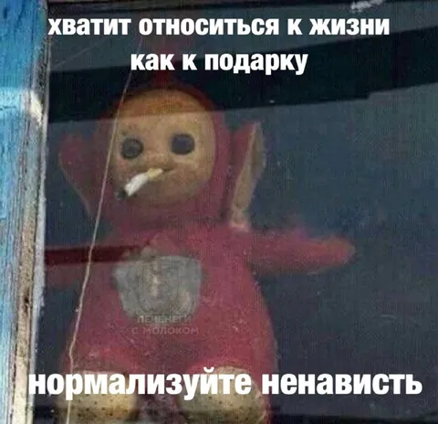Хватит относиться к жизни как к подарку