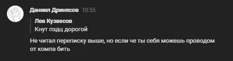 Проводом от компа бить