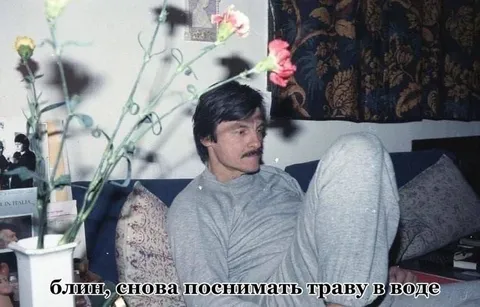 Снова поснимать траву в воде