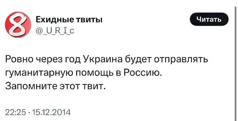 Гуманитарная помощь в Россию