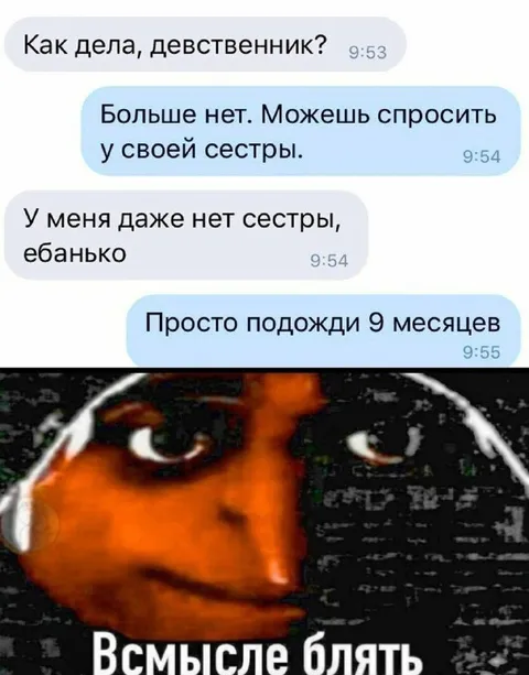 Просто подожди 9 месяцев