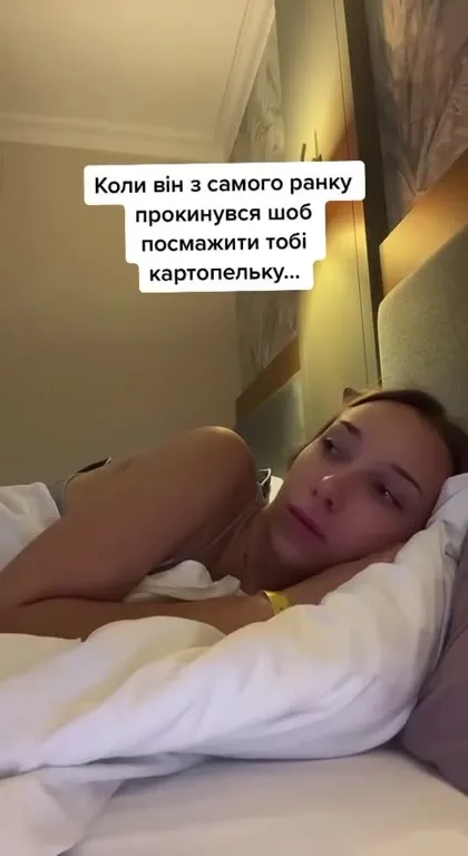 Прокинувся за картопелькою