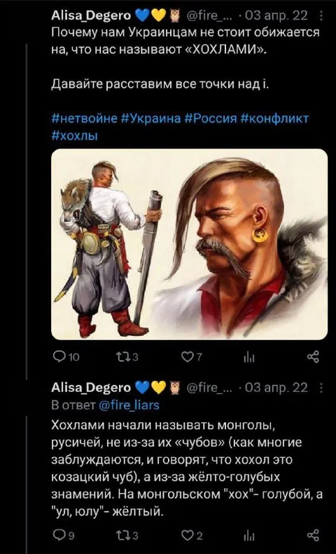 Почему украинцев называют хохлами