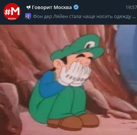 Луиджи пытается не засмеяться