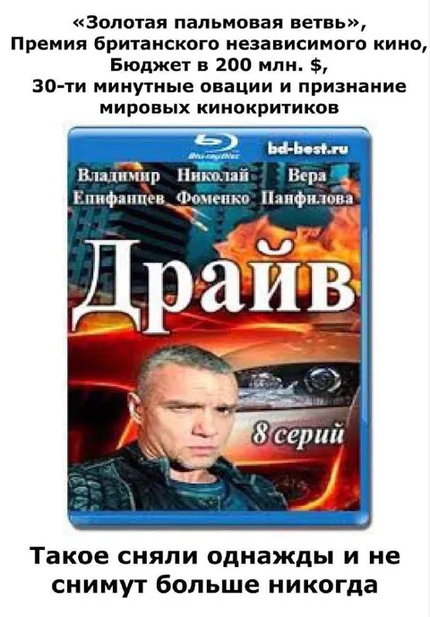 Драйв с мировым признанием