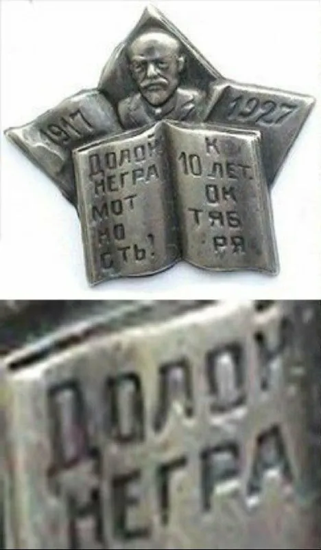 Ленин и неграмотность