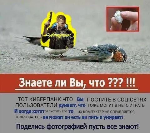 Компьютер не тянет Киберпанк