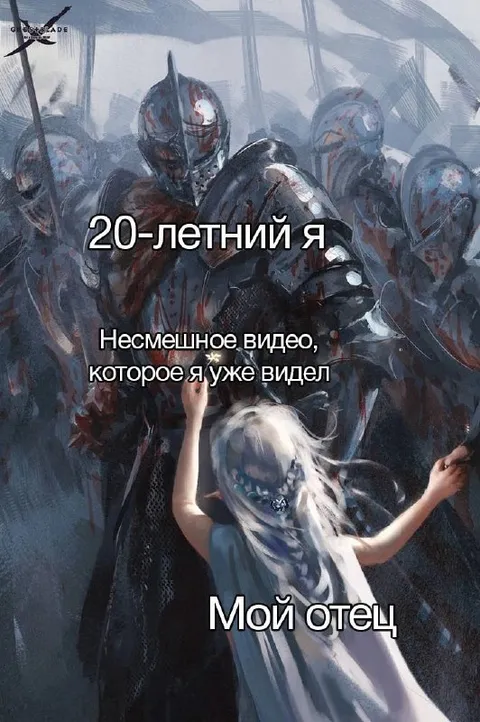 20-летний я и мой отец