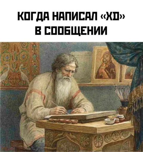 Когда написал «жд» в сообщении