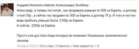 Прибыль раньше и сейчас