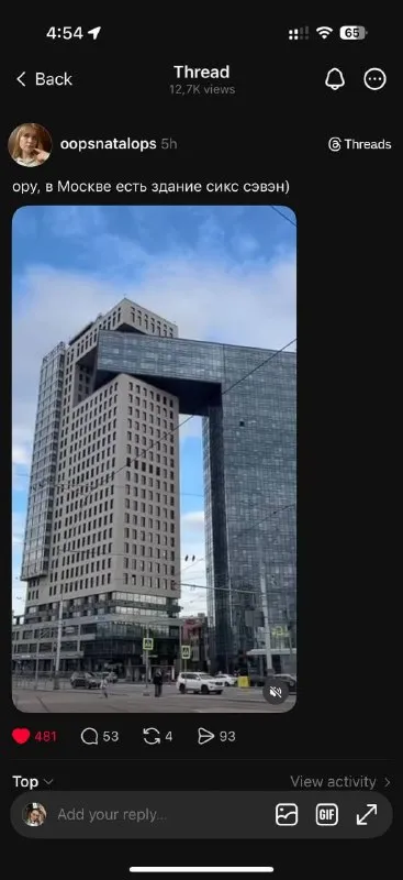 Здание сикс сэвэн в Москве
