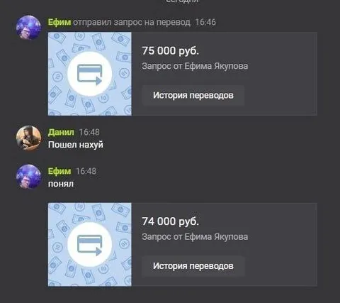 Пошел нахуй — понял