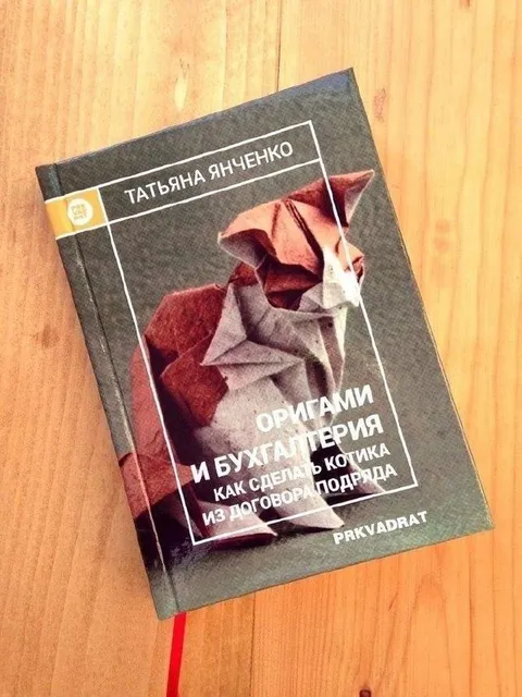 Котик из договора подряда