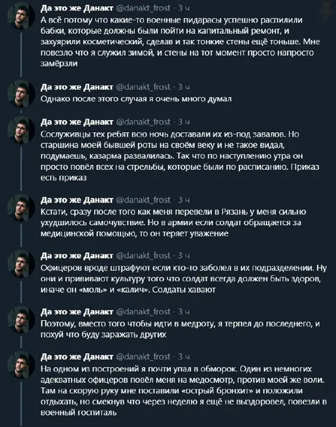 Армия: приказ есть приказ