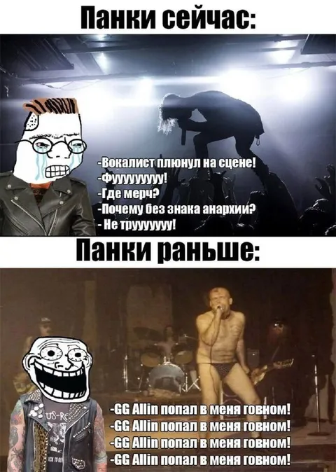 Панки сейчас и раньше