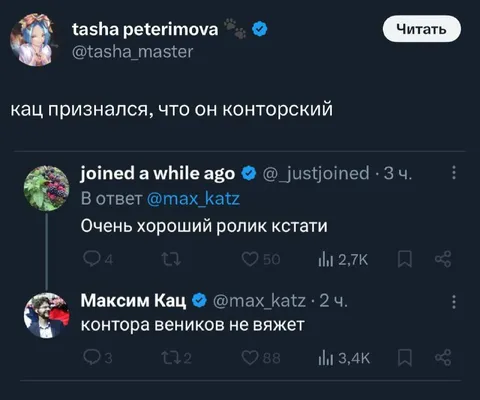 Контора веников не вяжет