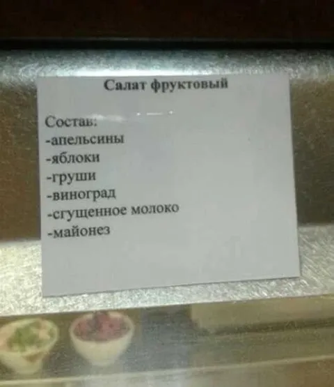 Фруктовый салат с майонезом