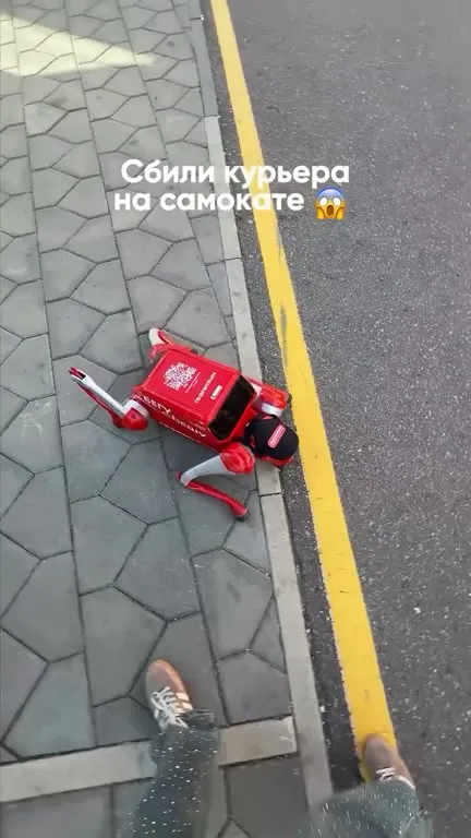 Сбили курьера на самокате
