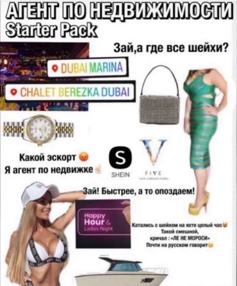 Агент по недвижимости Starter Pack