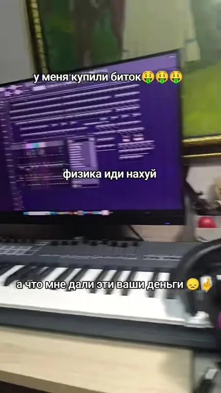 Купили биток, а дали деньги