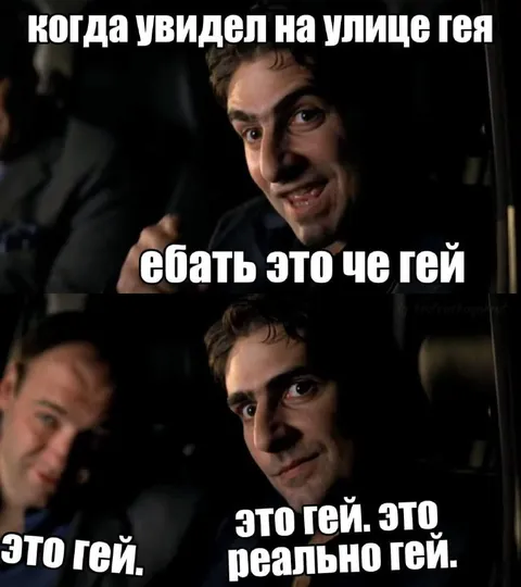 Когда увидел на улице гея