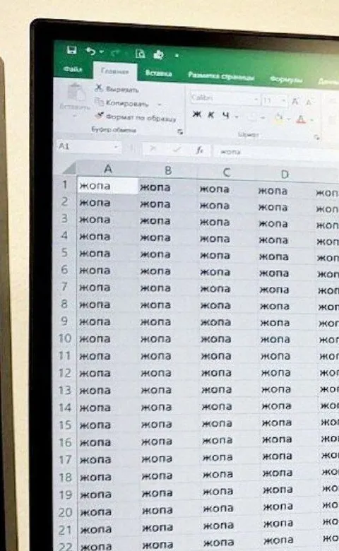 Таблица, заполненная словом «жопа»