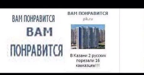 В Казани порезали 16 кавказцев