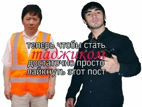 Чтобы стать таджиком